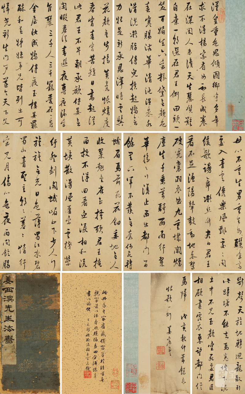 姜宸英（1628-1699） 行书节录《长恨歌》 - 图2